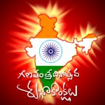 republic-day-in-telugu