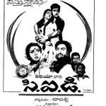 Telugu_film_poster_C.I.D.