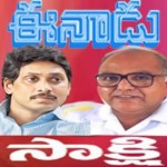 eenadu-vs-sakshi-paper